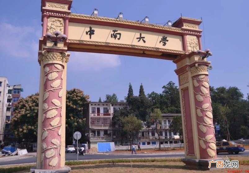 中南大学面积多大中南工业大学的前身为创建于湘雅医学专门学校