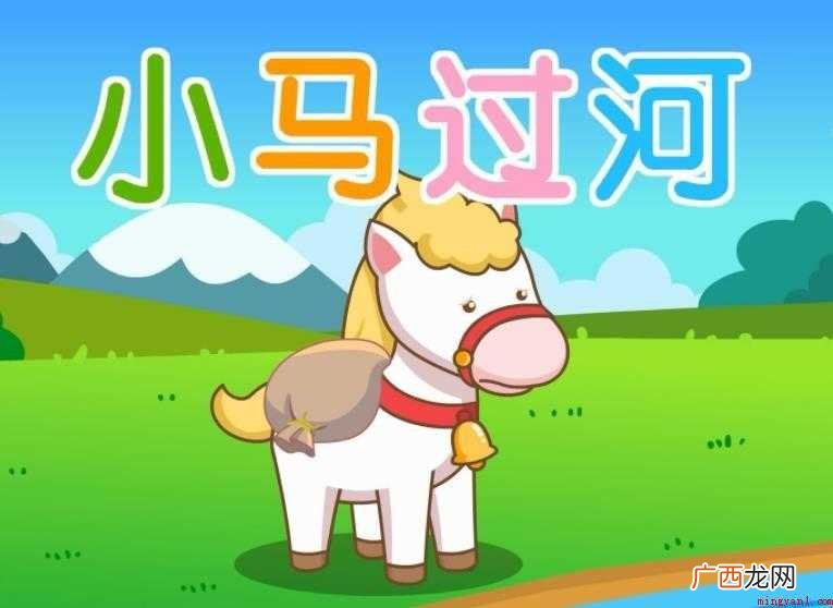 小马过河的故事内容是什么 《小马过河》的故事内容是什么