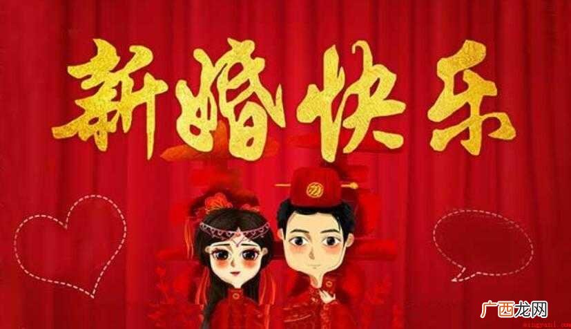 祝福新人结婚的话四字的有哪些