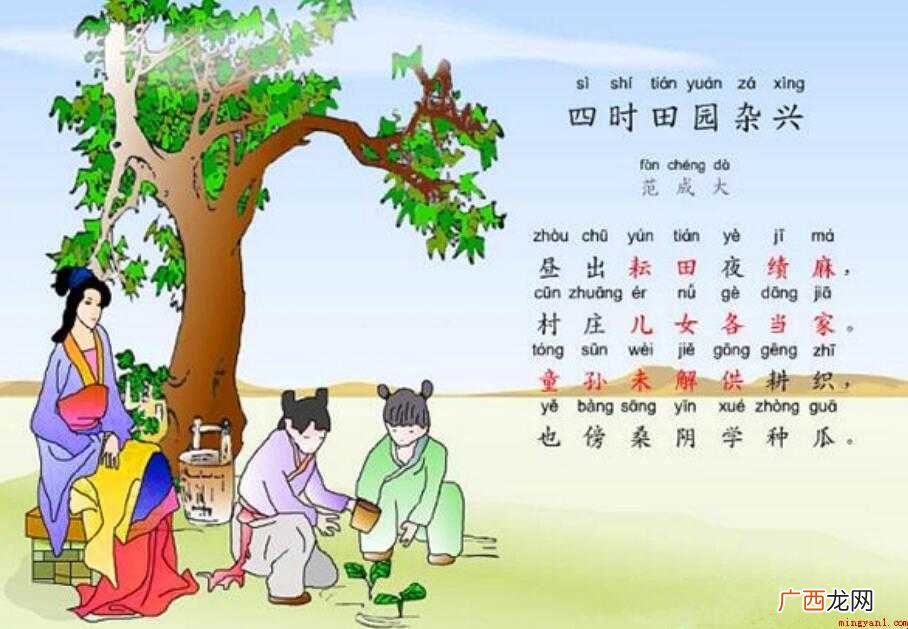《四时田园杂兴。其一》的原文是什么 《四时田园杂兴.其一》的原文是什么