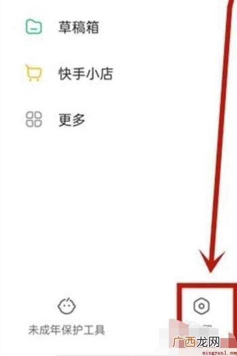 快手如何取消实名认证
