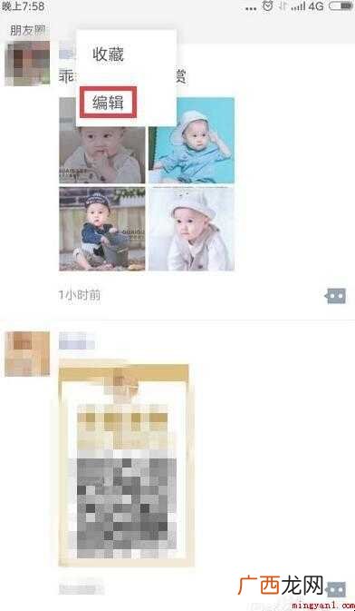 微信朋友圈怎么转发内容 微信朋友圈怎么转发
