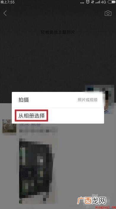微信朋友圈怎么转发内容 微信朋友圈怎么转发