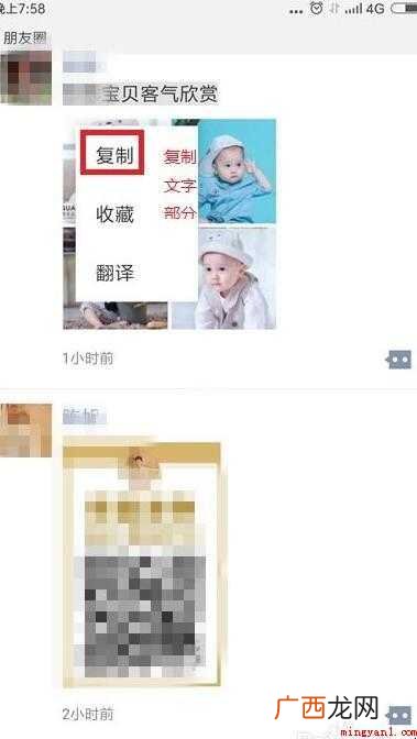 微信朋友圈怎么转发内容 微信朋友圈怎么转发