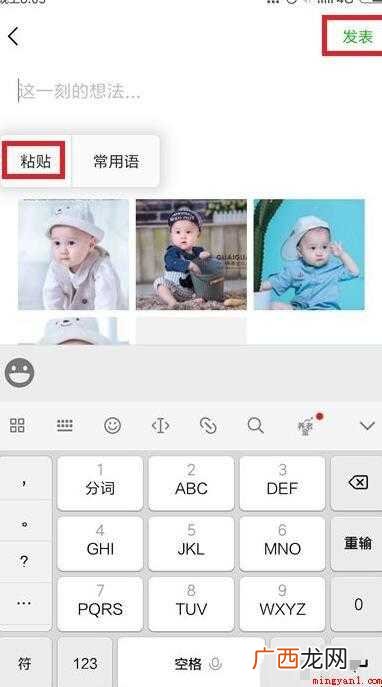 微信朋友圈怎么转发内容 微信朋友圈怎么转发