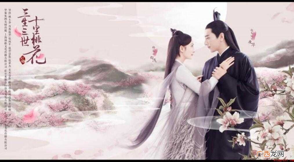 《三生三世十里桃花》的男主是谁