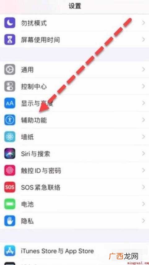 苹果手机显示耳机模式怎么调回来