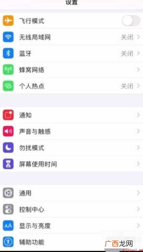 苹果手机显示耳机模式怎么调回来