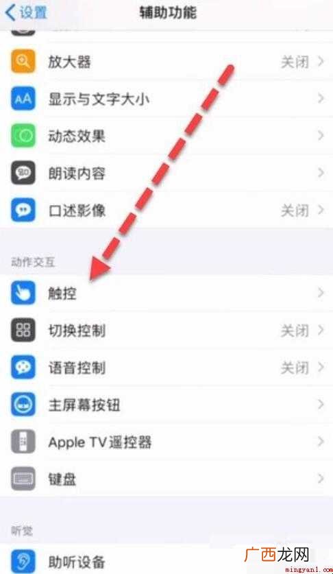 苹果手机显示耳机模式怎么调回来