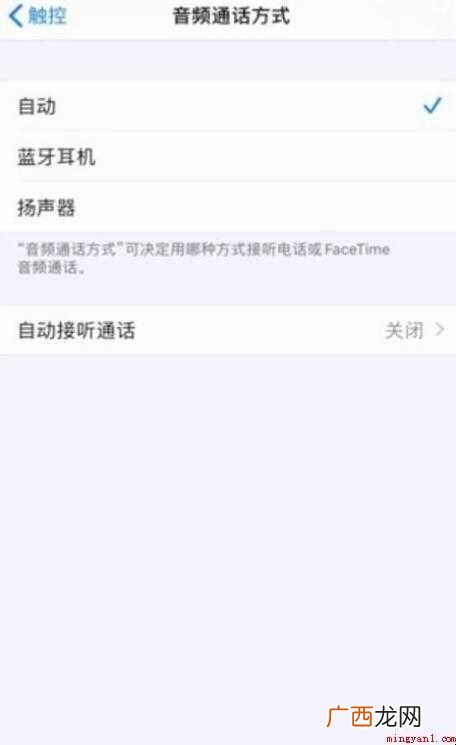 苹果手机显示耳机模式怎么调回来