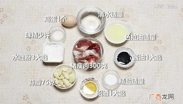 蒜爆肉怎么做好吃 蒜爆肉的做法