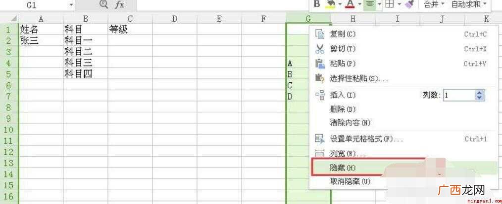 怎么在excel表格中设置下拉选项