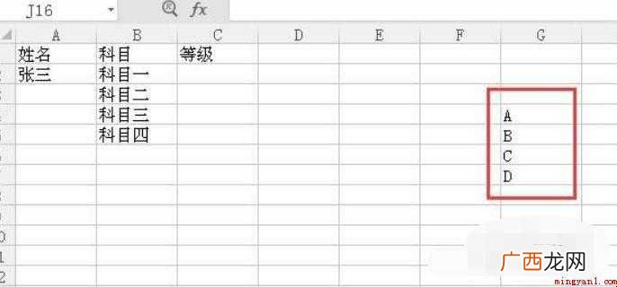 怎么在excel表格中设置下拉选项
