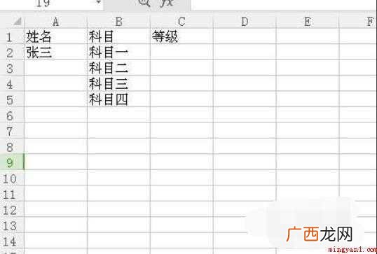 怎么在excel表格中设置下拉选项