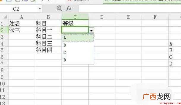 怎么在excel表格中设置下拉选项