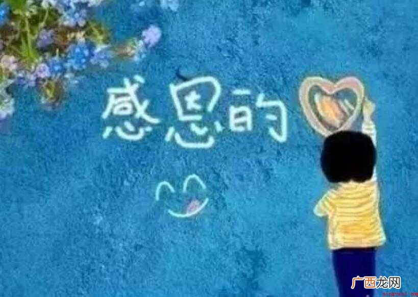 感谢别人帮助的成语有哪些