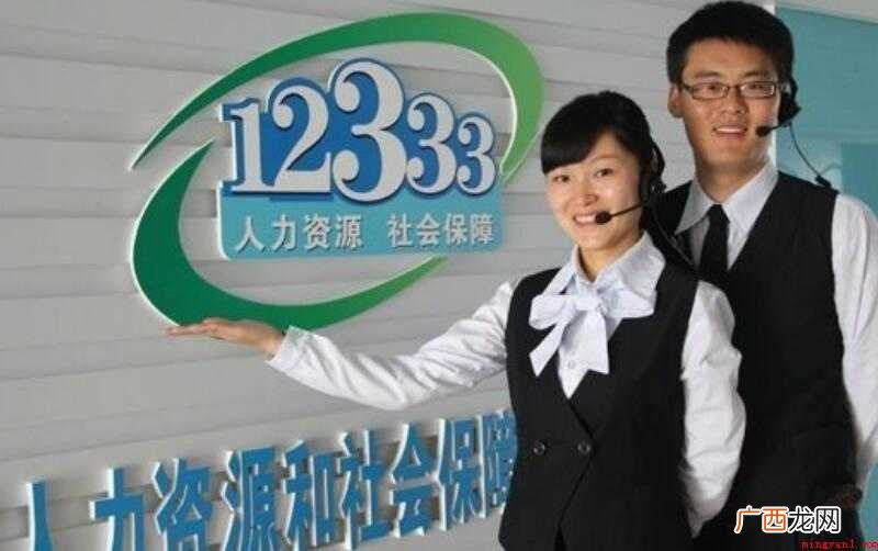 12333人力资源社会保障热线有什么用