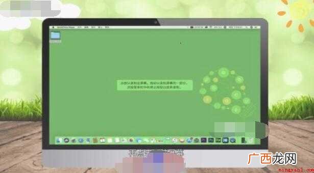 Mac如何录屏带声音 操作简单 Mac如何录屏带声音