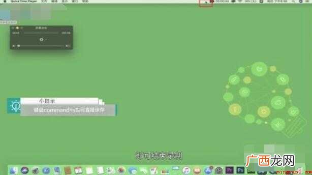 Mac如何录屏带声音 操作简单 Mac如何录屏带声音