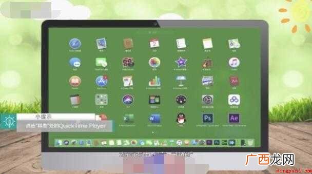 Mac如何录屏带声音 操作简单 Mac如何录屏带声音