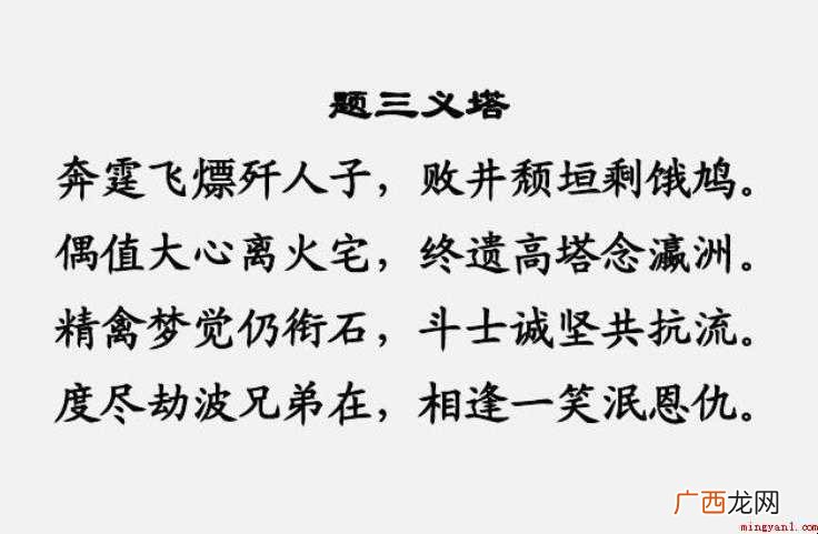 一笑泯恩仇原文是什么