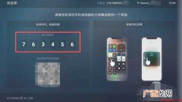 电视无线投屏怎么打开
