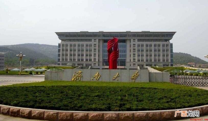 济南大学是几本  济南大学是几本