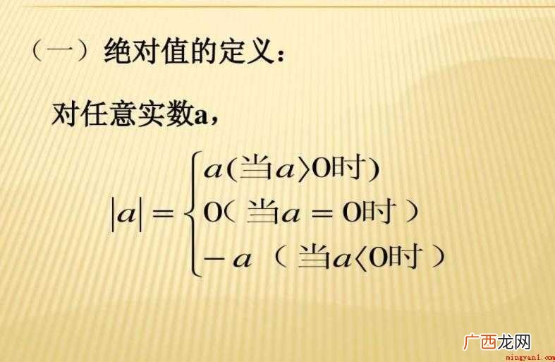 绝对值有什么意义