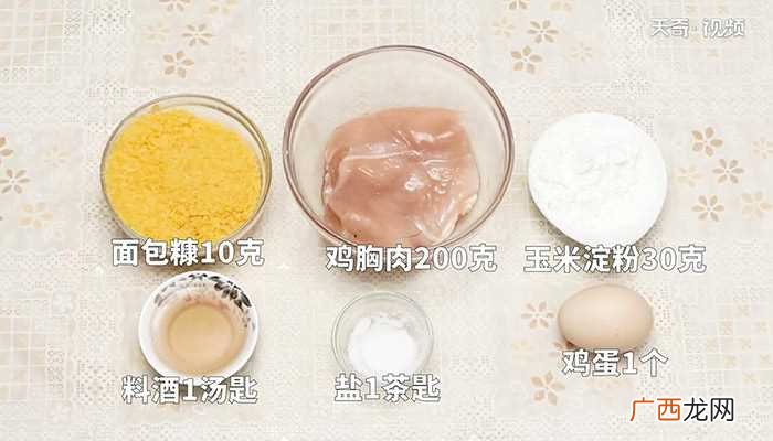鸡胸肉200克的做法步骤图 鸡排