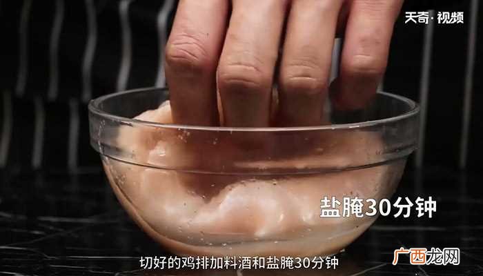鸡胸肉200克的做法步骤图 鸡排