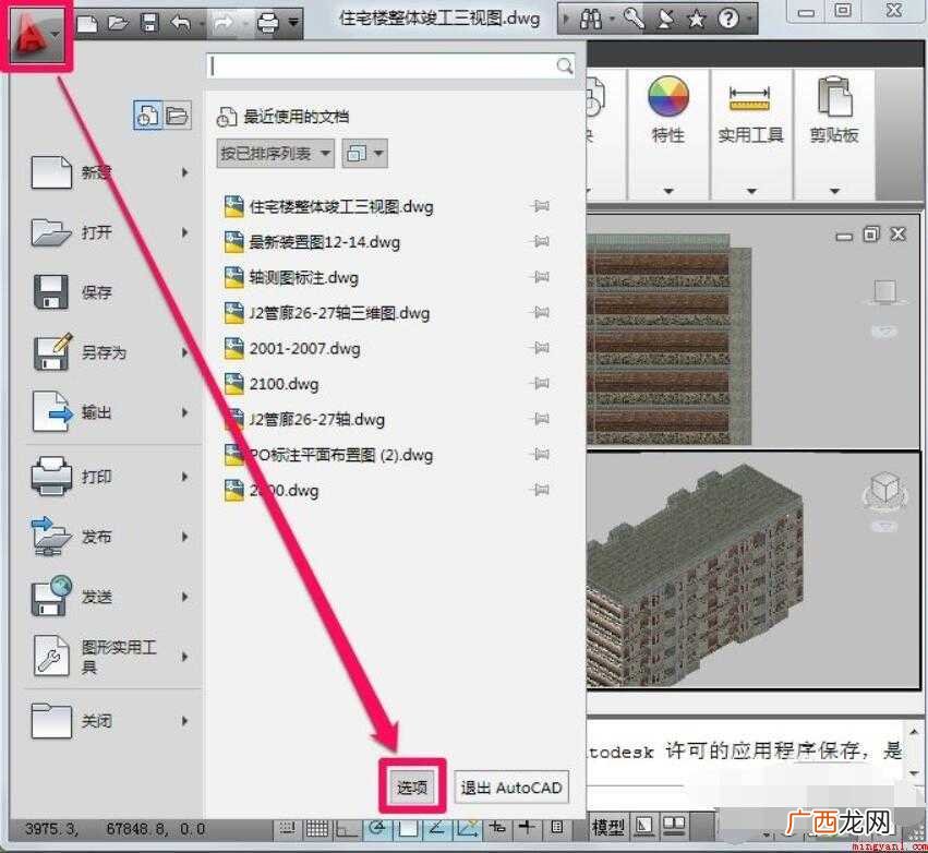 CAD背景怎么变白