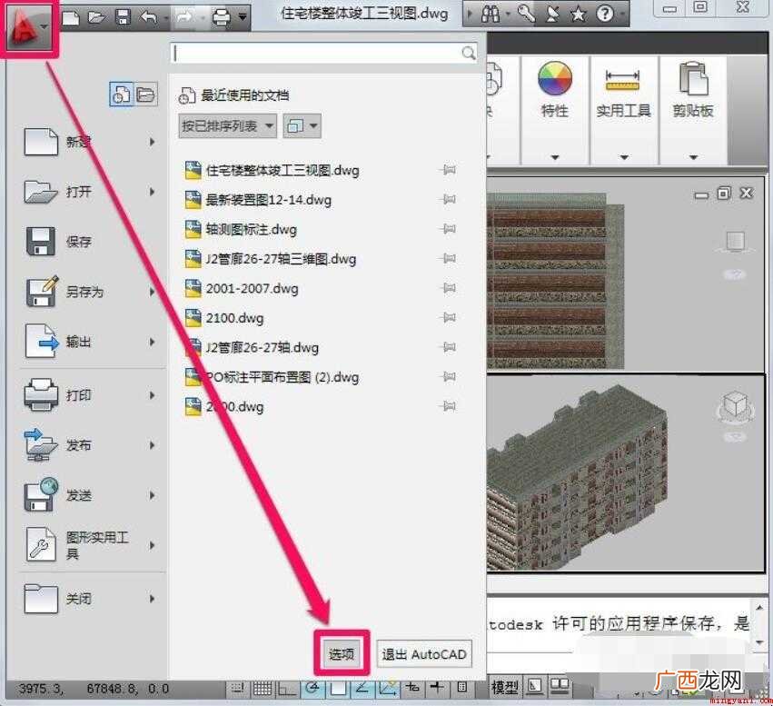 CAD背景怎么变白