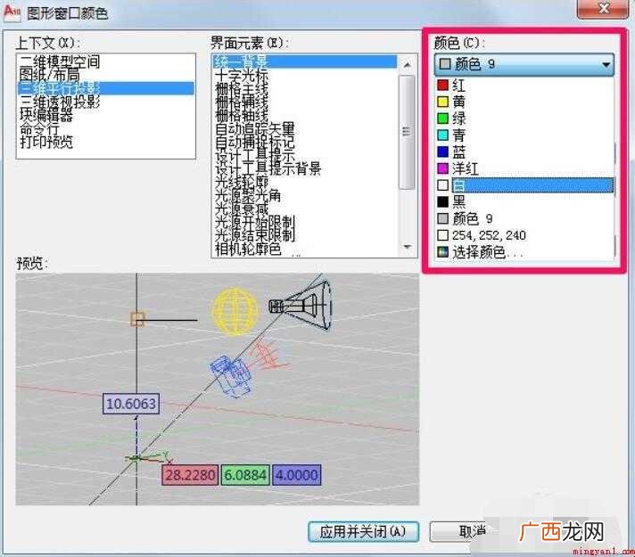 CAD背景怎么变白
