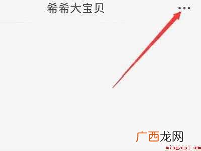 演示机型:Iphone 12 微信能设置特别提示音