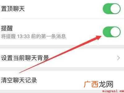 演示机型:Iphone 12 微信能设置特别提示音