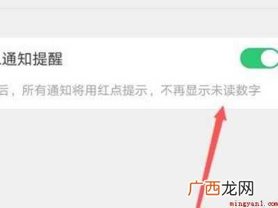 演示机型:Iphone 12 微信服务通知怎么取消关注