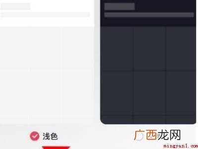 演示机型:Iphone 12 抖音怎么找不到白色模式