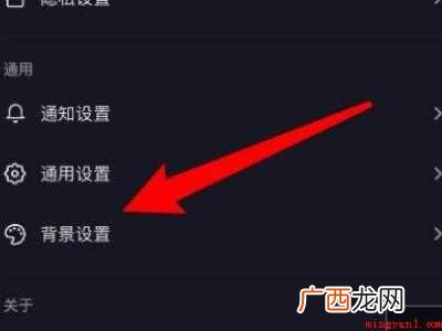 演示机型:Iphone 12 抖音怎么找不到白色模式