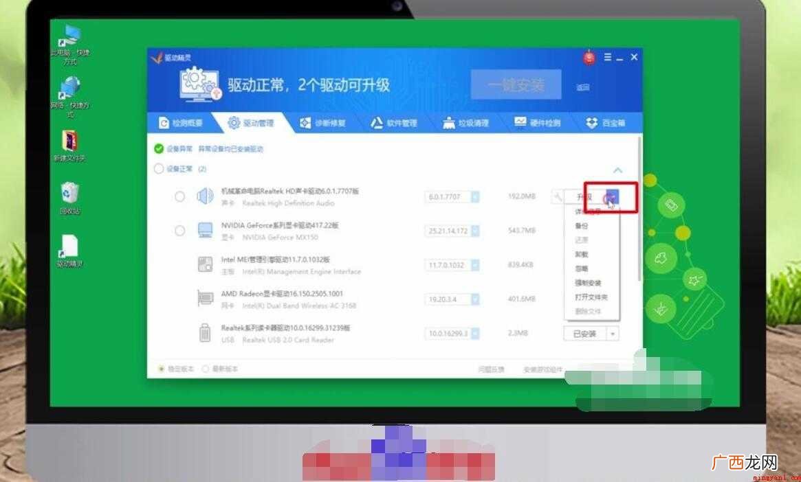 Win10电脑插上耳机没声音怎么办