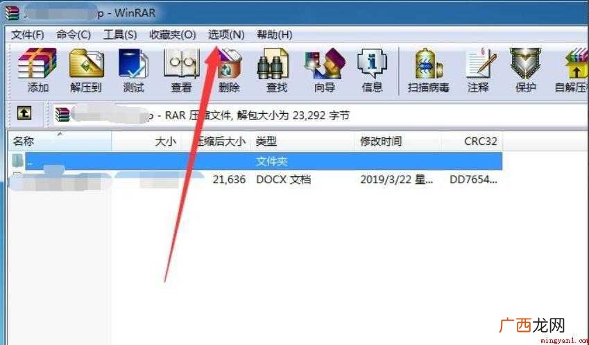 ZIP格式文件怎么打开