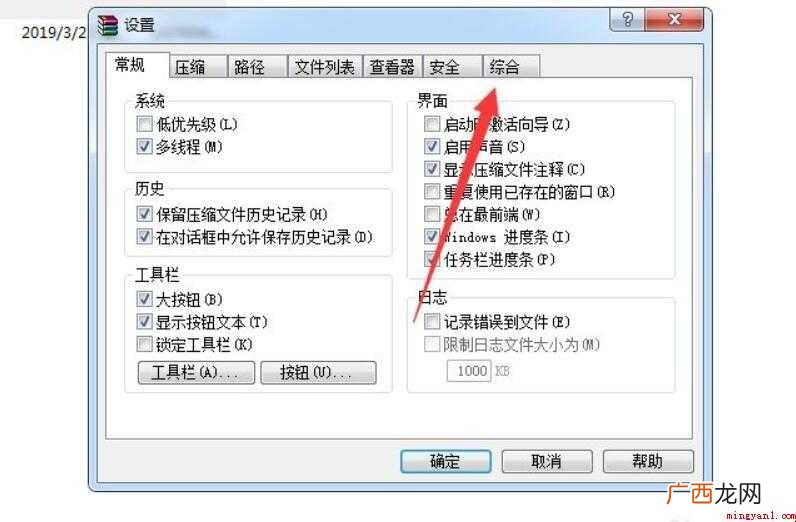 ZIP格式文件怎么打开