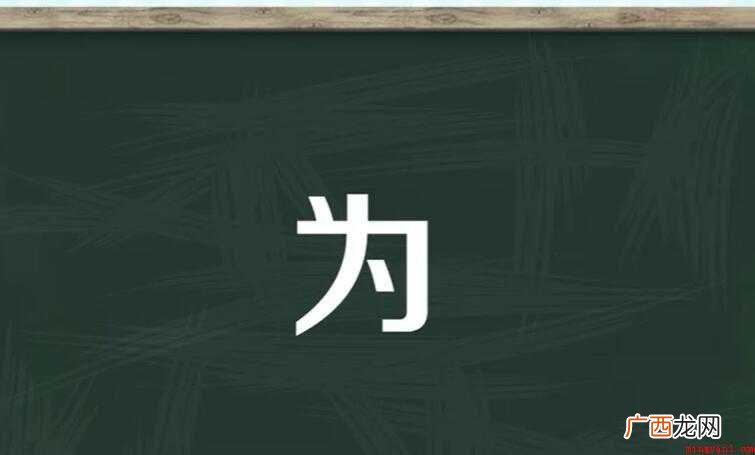 为多音字组词有哪些