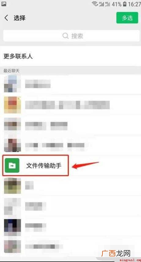 微信群里怎么查隐身人