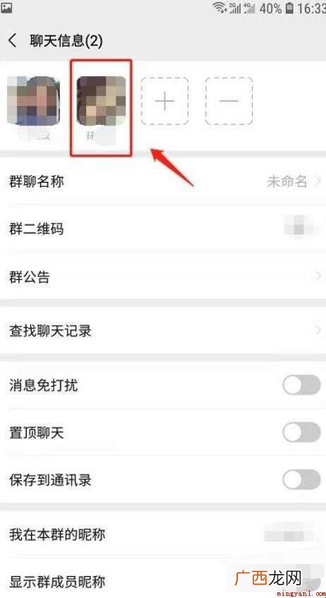 微信群里怎么查隐身人