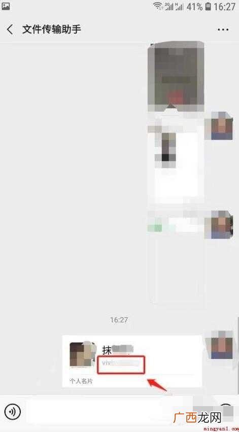 微信群里怎么查隐身人
