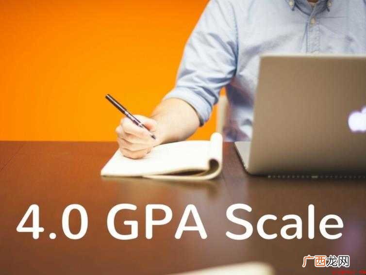 关于gpa成绩是什么意思 gpa成绩是什么意思