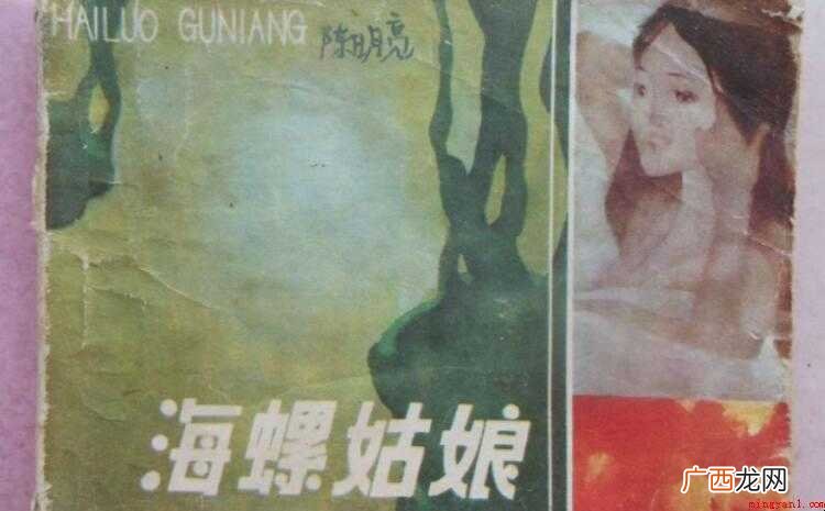 《海螺姑娘》读后感范文 《海螺姑娘》读后感怎么写