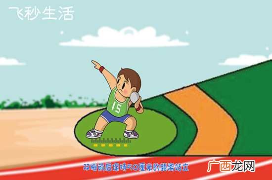 投铅球有哪几种姿势 投铅球的方法有几种