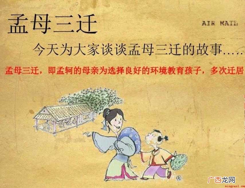 孟母三迁的故事的启示是什么