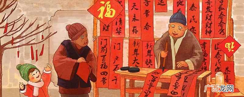 春节贴对联的由来和寓意 春节贴对联的由来